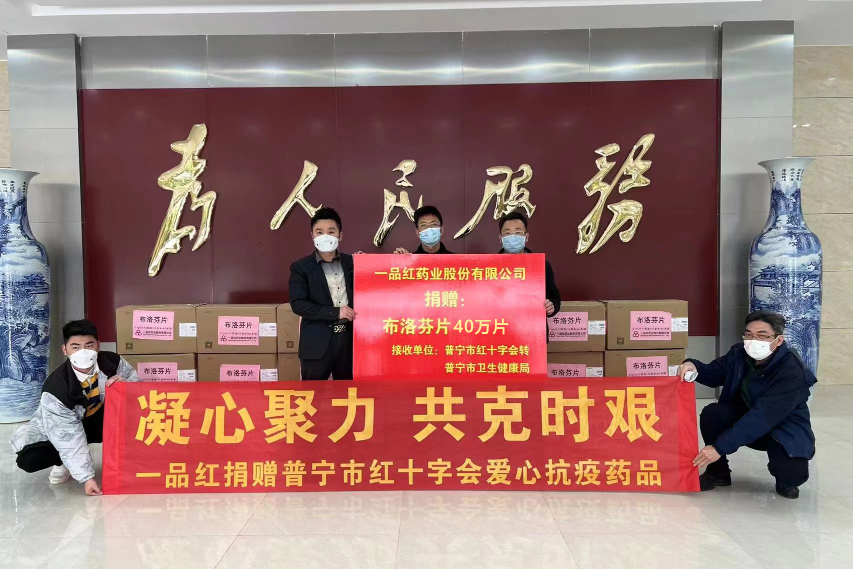 1677756825167596.jpg 普宁捐赠4.jpg