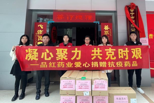 1677756877626318.jpg 普宁捐赠压缩图1.jpg
