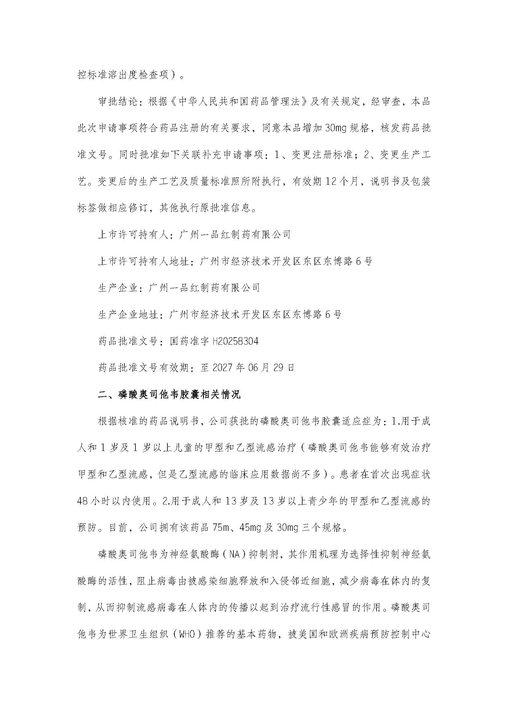 必赢·网络游戏平台-(中国游)有限公司