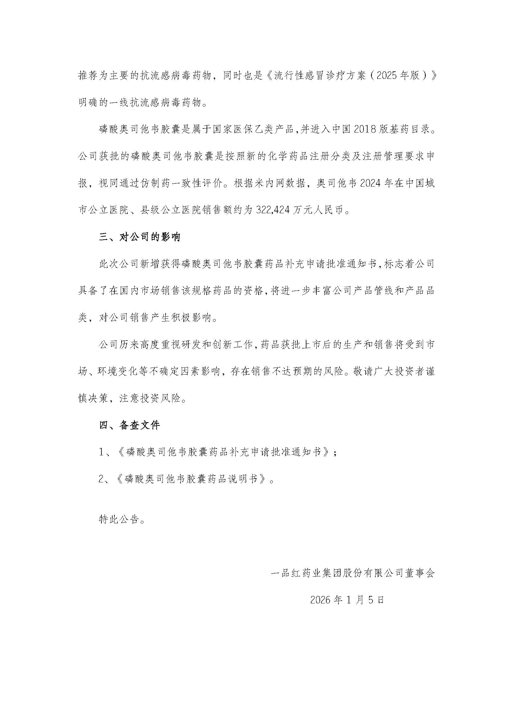 必赢·网络游戏平台-(中国游)有限公司