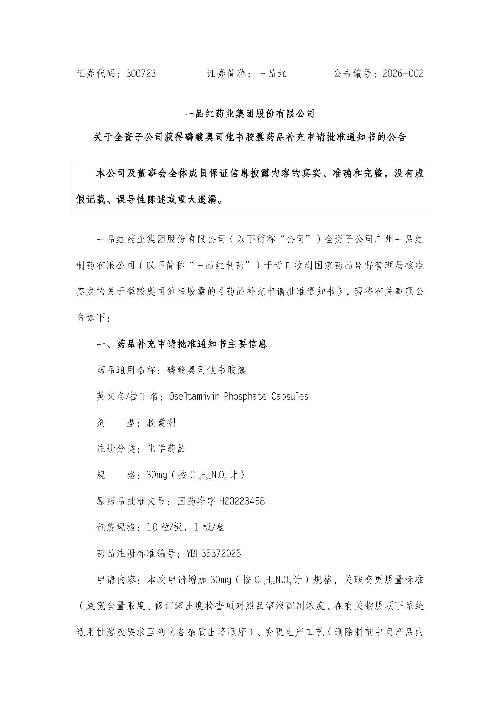 必赢·网络游戏平台-(中国游)有限公司