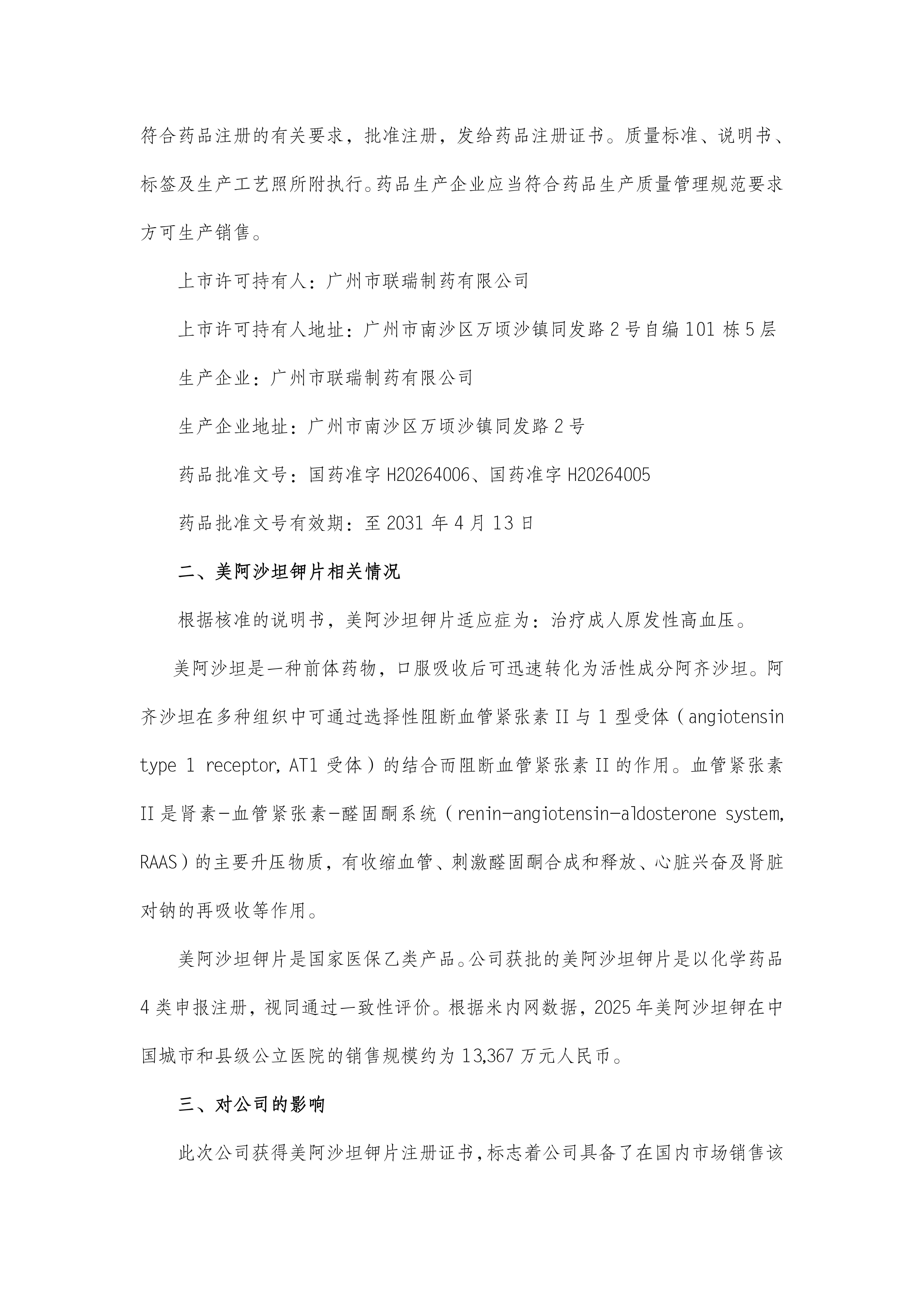 33aceb5aff0976be3595aea5319732e6 必赢·网络游戏平台-(中国游)有限公司