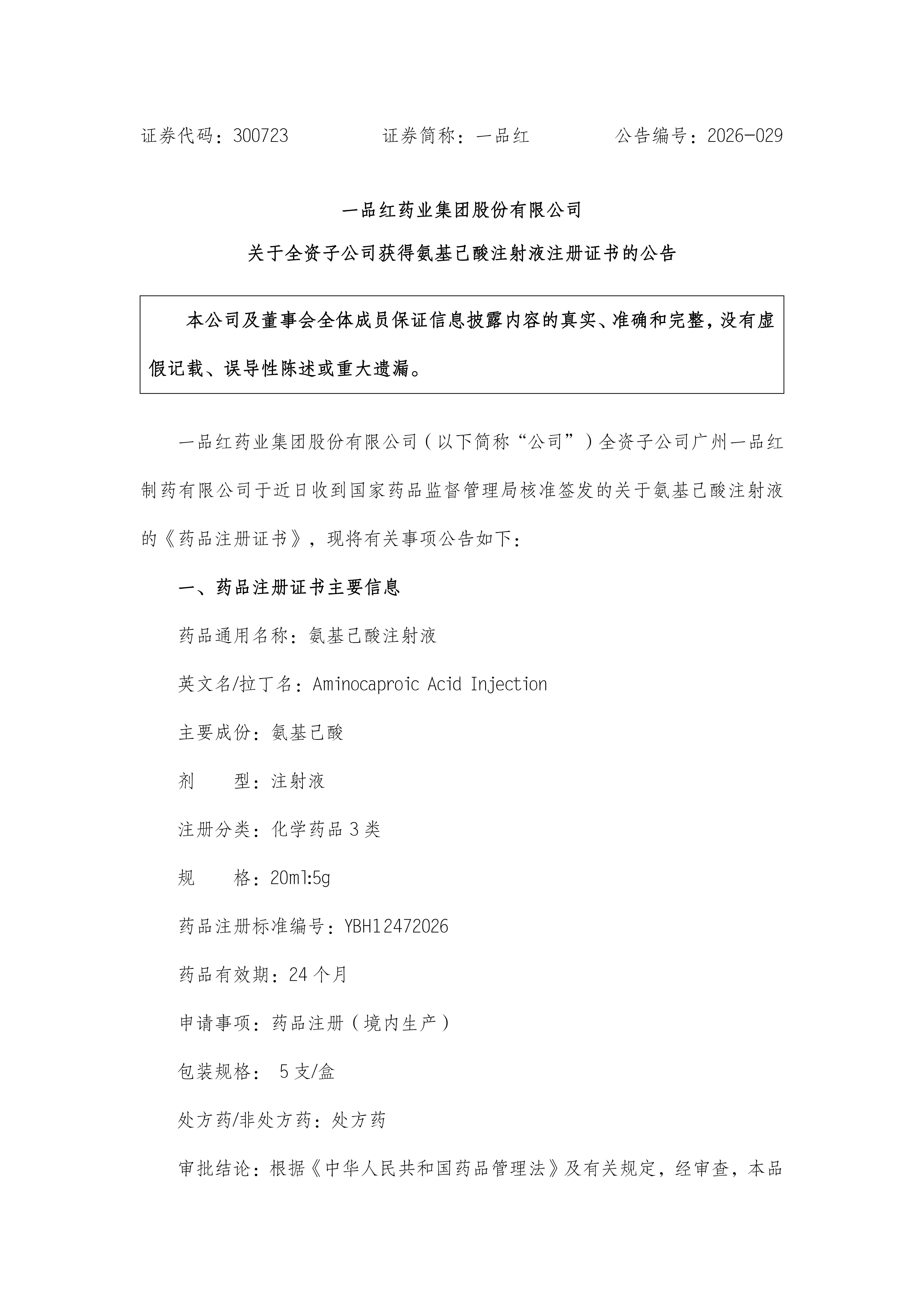 必赢·网络游戏平台-(中国游)有限公司