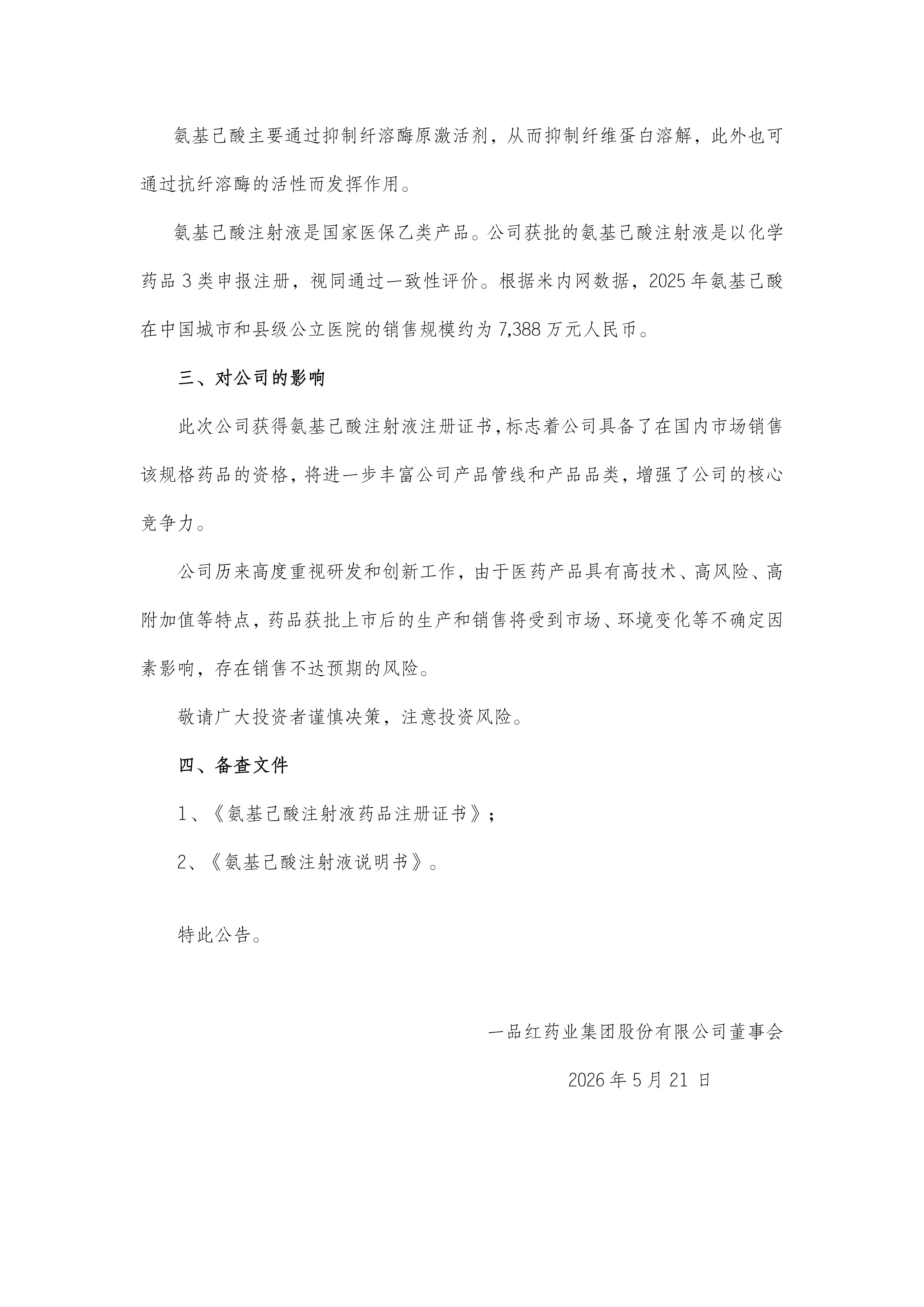 必赢·网络游戏平台-(中国游)有限公司