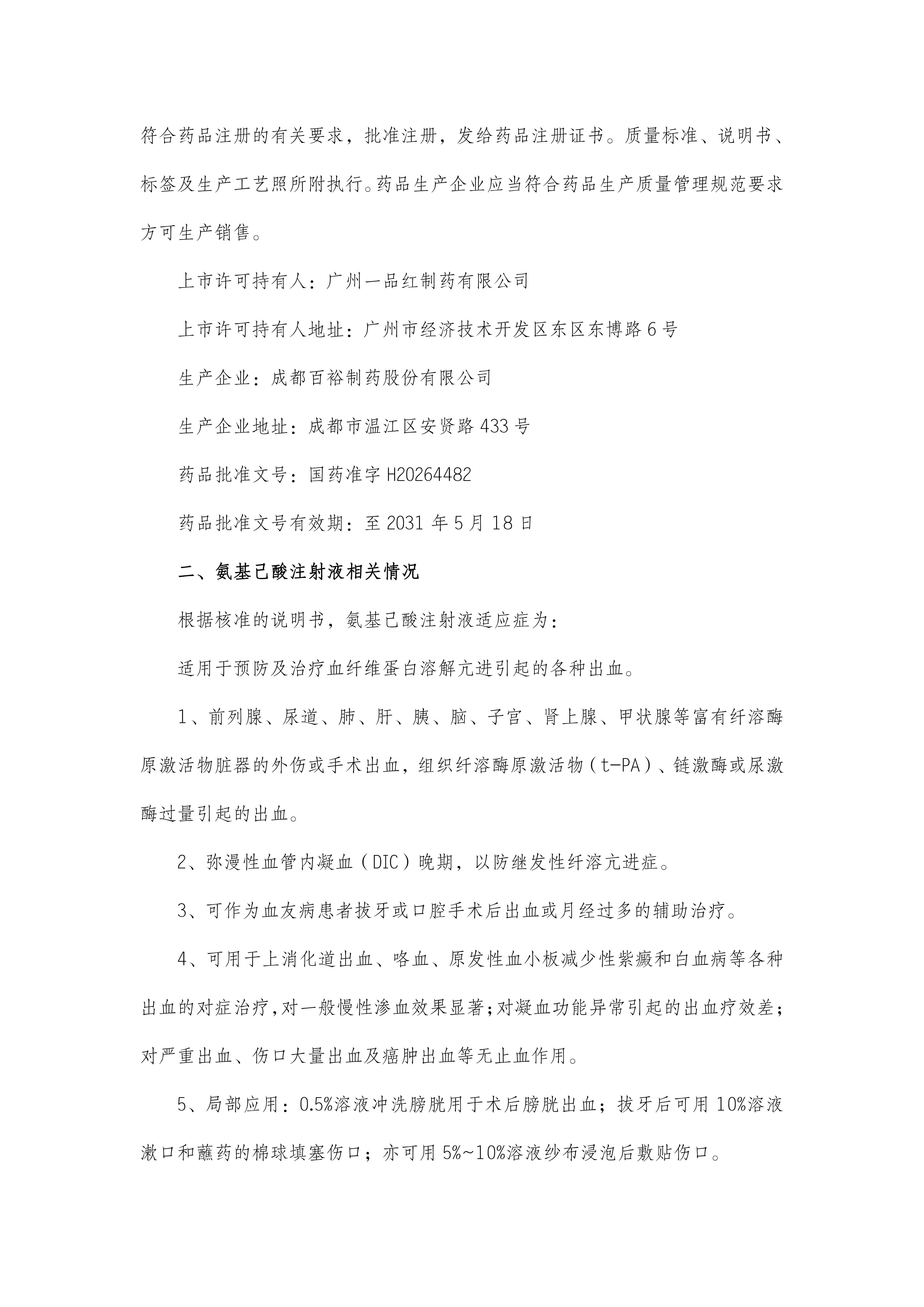 必赢·网络游戏平台-(中国游)有限公司