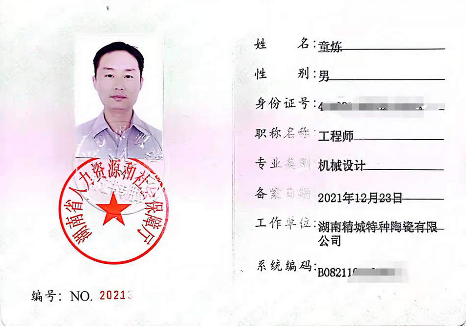 首页-BB贝博艾弗森公司官网