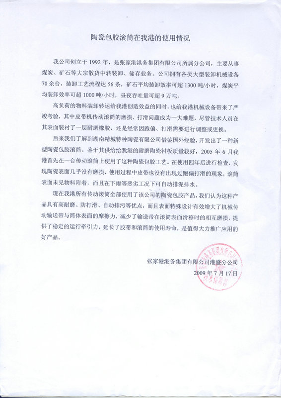 zhangjiagang_1 首页-BB贝博艾弗森公司官网