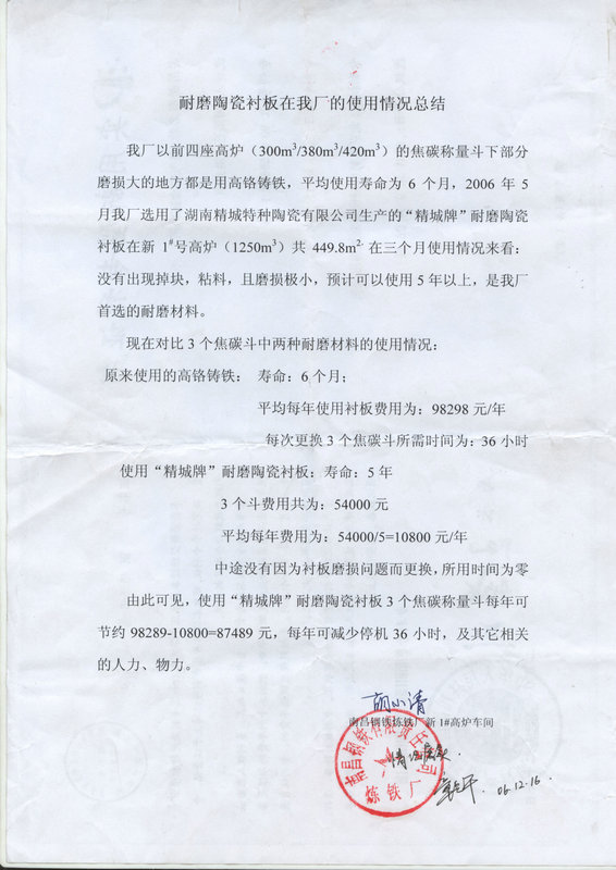 首页-BB贝博艾弗森公司官网