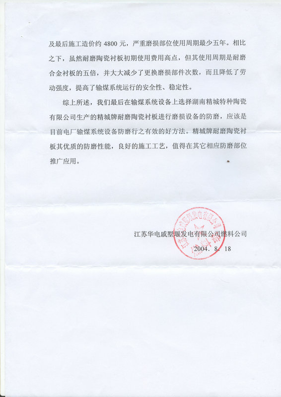 首页-BB贝博艾弗森公司官网